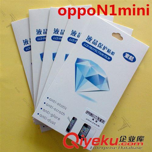 OPPO 保護(hù)膜 新款熱賣OPPON1mini手機(jī)保護(hù)膜  OPPON5117手機(jī)貼膜批發(fā)