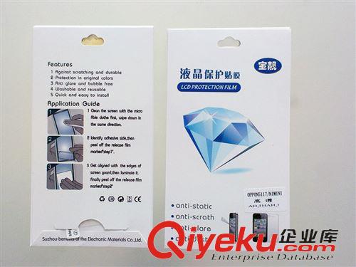 OPPO 保護(hù)膜 新款熱賣OPPON1mini手機(jī)保護(hù)膜  OPPON5117手機(jī)貼膜批發(fā)