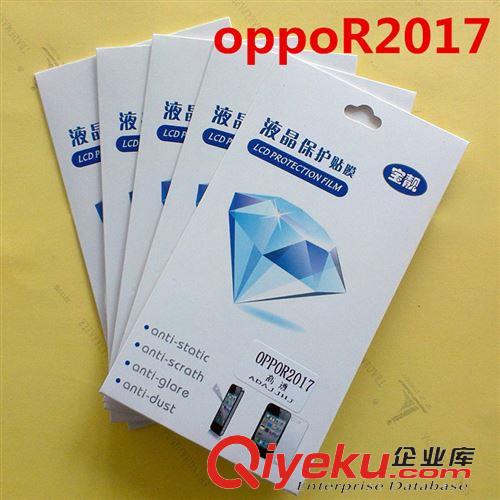 OPPO 保護膜 oppo高清手機膜 OPPOR3手機保護膜 oppoR7007手機貼膜批發(fā)