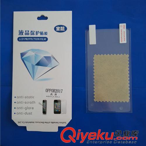 OPPO 保護(hù)膜 廠家批發(fā)新款手機(jī)膜 oppoR2017手機(jī)保護(hù)膜 無需裁剪 防刮易貼膜原始圖片2