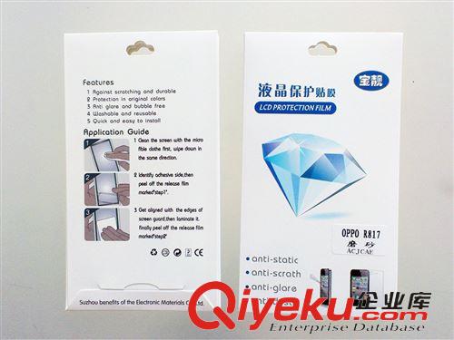 OPPO 保護(hù)膜 oppo手機(jī)貼膜批發(fā) oppo R817手機(jī)保護(hù)膜  送禮佳品 小商品批發(fā)