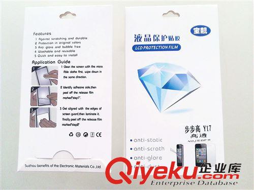 VIVO 保護(hù)膜 vivo手機(jī)貼膜批發(fā) vivoY11手機(jī)保護(hù)膜 擺攤熱賣(mài) 進(jìn)口高清防刮