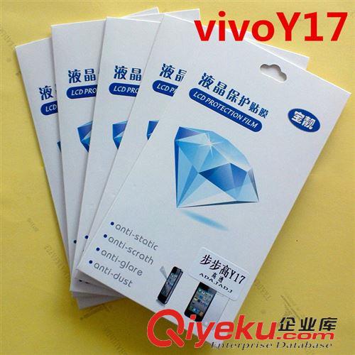 VIVO 保護膜 vivoY17手機膜批發 vivo手機屏幕保護膜 高清 磨砂 鉆石膜