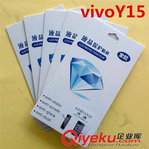 VIVO 保護(hù)膜 新款熱銷vivoY15手機(jī)保護(hù)膜 屏幕防刮膜 手機(jī)貼膜工廠批發(fā)