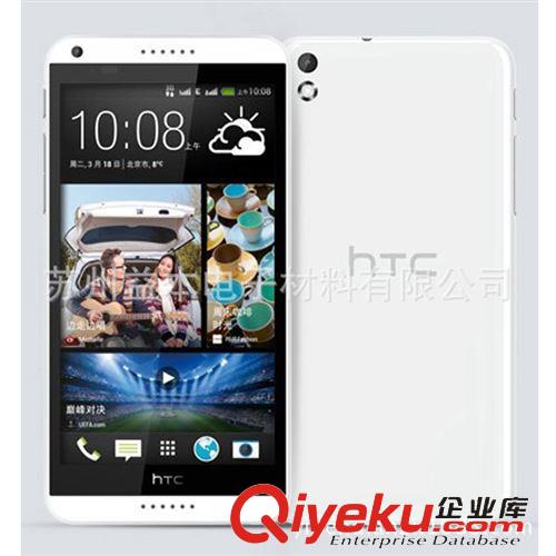 HTC  保護(hù)膜 廠家直銷新款熱銷htc手機(jī)保護(hù)膜htc816手機(jī)貼膜 高清防刮配件批發(fā)