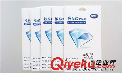 聯(lián)想 保護膜 廠家直銷新款聯(lián)想S8手機貼膜 黃金斗士S8手機保護膜  手機膜批發(fā)