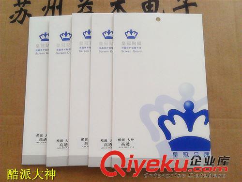 酷派 保護膜 廠家生產(chǎn)酷派大神手機貼膜 擺攤熱銷貼膜 手機屏幕美容保護膜批發(fā)原始圖片2
