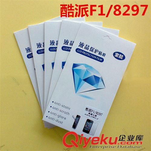 酷派 保護(hù)膜 酷派手機(jī)貼膜 酷派7920手機(jī)保護(hù)膜 手機(jī)膜批發(fā) 廠家直銷質(zhì)量保證原始圖片2