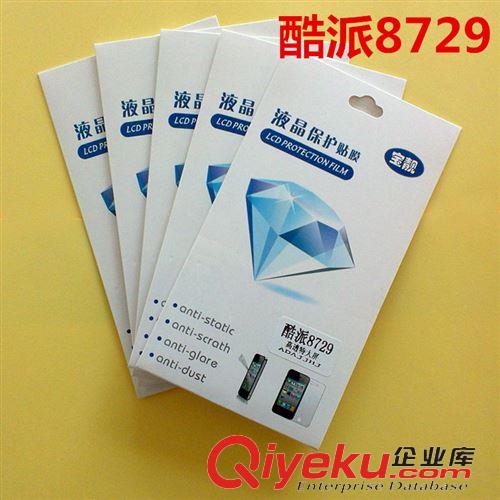 酷派 保護(hù)膜 酷派手機(jī)貼膜 酷派8729手機(jī)保護(hù)膜 手機(jī)膜批發(fā) 廠家直銷質(zhì)量保證