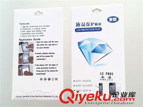 LG  保護(hù)膜 廠家直銷新款熱銷 LG手機(jī)貼膜 LG P880手機(jī)保護(hù)膜  手機(jī)配件批發(fā)原始圖片2