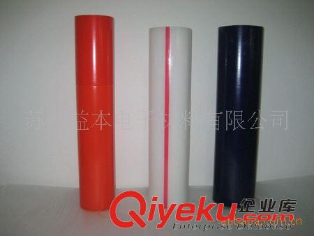 PET保護(hù)膜 蘇州保護(hù)膜、電器保護(hù)膜、出貨保護(hù)膜、RP301保護(hù)膜原始圖片2