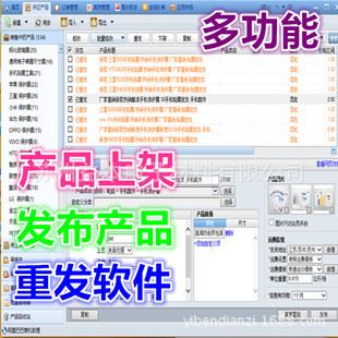 工业胶带 阿里  巴巴 助手 软件  官方下载 商机助理 发布信息管理工具