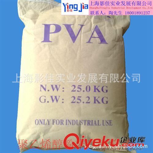 中國石化聚乙烯醇 【廠家直銷】聚乙烯醇PVA100-27（1799）粉末-加熱快速溶解粘度大