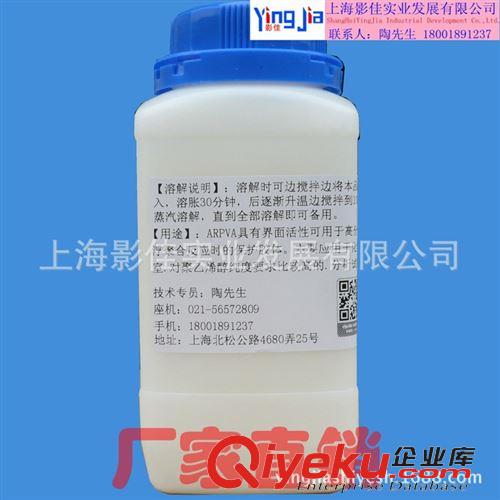 分析純AR化學(xué)試劑 【可開票】熱溶分析純AR聚乙烯醇PVA2099-500克瓶裝CAS:9002-89-5