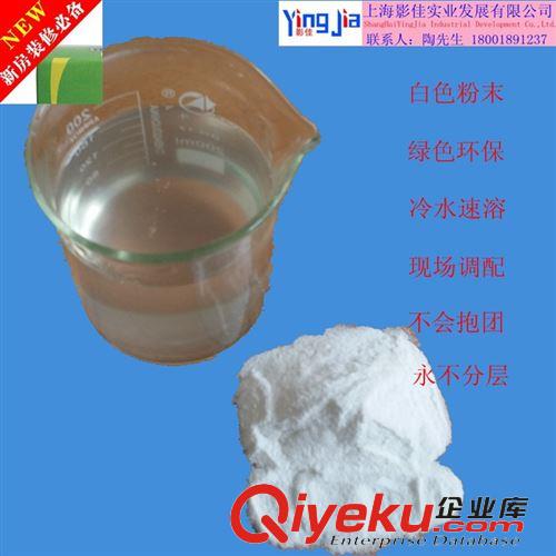 冷溶型膠水膠粉 【廠家直銷】影佳牌純進口原料生產(chǎn)冷水速溶建筑膠粉代替801膠粉