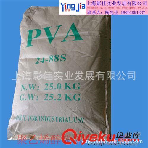 冷溶型膠水膠粉 【廠家直銷】干粉砂漿專用聚乙烯醇粉末PVA2488-100目（088-50）