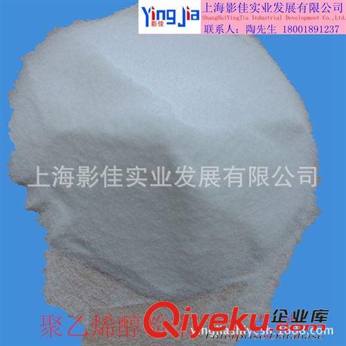 冷溶型膠水膠粉 【廠家直銷】干粉砂漿專用聚乙烯醇粉末PVA2488-100目（088-50）