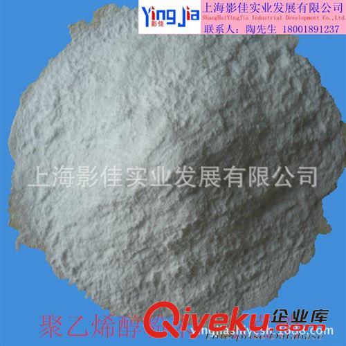 冷溶型膠水膠粉 【廠家直銷】內外墻膩子粉用粉末聚乙烯醇PVA088-50（2488）160目