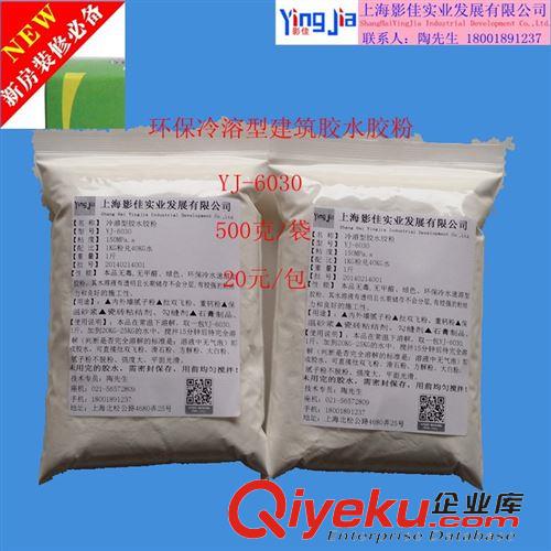 家装原材料 【厂家直销】粘结石膏线条专用水溶型胶水胶粉YJ-6030（500克/袋