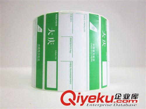 卷筒不干膠 來(lái)圖加工印刷標(biāo)簽 卷筒印刷不干膠 不干膠印刷 可定制logo原始圖片3