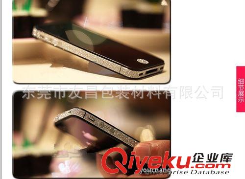 環(huán)保保護膜系列  tj磨砂防滑邊框膜 iphone4超閃鉆側(cè)邊貼 Iphone4s超閃鉆側(cè)邊貼