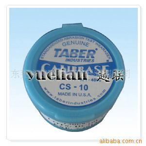 测试耗材 CS-17砂轮TABER耐磨用耗材/美国原装进口CS-10砂轮