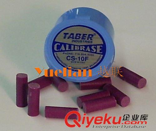 測(cè)試耗材 TABER CS-10F橡皮，美國(guó)原裝進(jìn)口taber耐磨橡皮CS-17