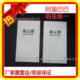 保護(hù)膜系列 廠家大量供應(yīng) 高粘除塵貼 吸塵膜 可按客戶要求訂制規(guī)格形狀