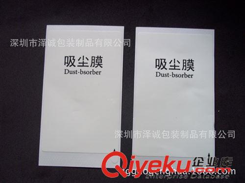 保護(hù)膜系列 【企業(yè)集采】廠家供應(yīng) 除塵貼原始圖片3