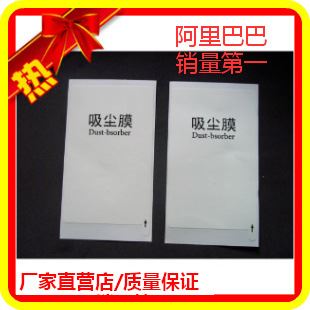 保護膜系列 廠家大量供應(yīng) 高粘除塵貼 吸塵膜 可按客戶要求訂制規(guī)格形狀