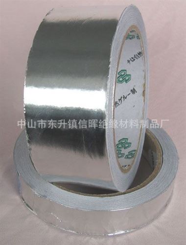 銅箔 鋁箔 墊系列 廠家直銷(xiāo)專(zhuān)業(yè)生產(chǎn)銅箔、鋁箔、單導(dǎo)/雙導(dǎo)自粘銅箔膠帶/鋁箔膠帶等原始圖片3