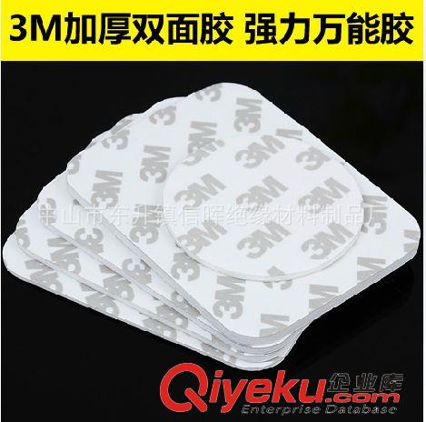 3M雙面膠 廠家直銷加工成型 雙面膠 3M雙面膠 3MVHB泡棉雙面膠