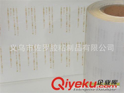 暖貼背膠系列 專業生產婦經暖貼背膠（不干膠）