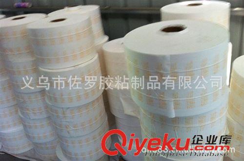 暖貼背膠系列 專業生產舒經貼背膠（不干膠）原始圖片2