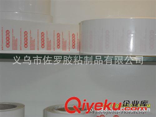 暖貼背膠系列 專業生產舒經貼背膠（不干膠）原始圖片3