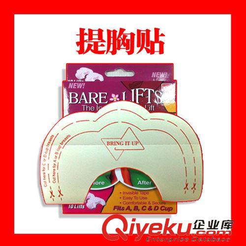 膠粘制品（成品）系列 佐羅廠家供應(yīng)BARE LIFTS提胸貼 新一代防水排汗透氣透氣隱形內(nèi)衣