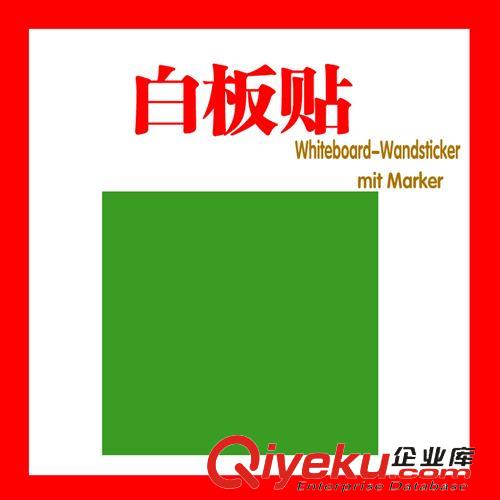 膠粘制品（成品）系列 【佐羅】方形白板貼 裝飾家居教學(xué)培訓(xùn)彩色白板貼 環(huán)保膠水無殘膠