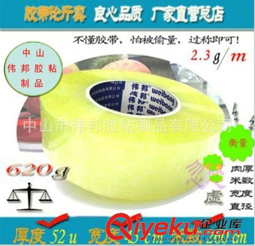 精品推薦 專業(yè)供應(yīng) bopp彩色透明封箱膠帶 可定制原始圖片3