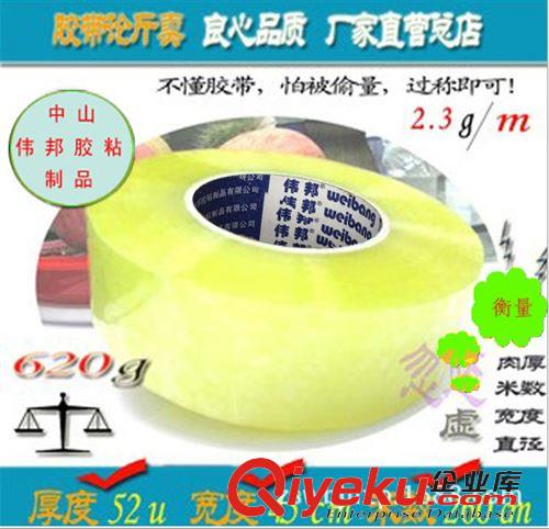 封箱膠帶 現(xiàn)貨供應(yīng)透明膠帶 高粘度寬4.5cm膠帶長(zhǎng)200M 包裝封箱膠帶原始圖片2