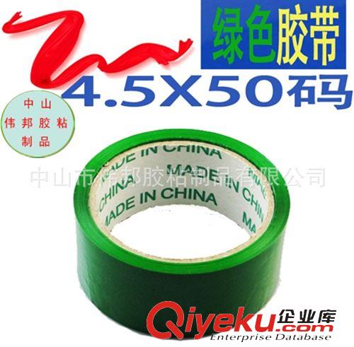 封箱膠帶 封箱膠帶廠家供應(yīng)批發(fā)防偽塑料封箱膠帶原始圖片3