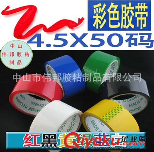 封箱膠帶 生產供應 牛皮防偽封箱膠帶 可訂做原始圖片3