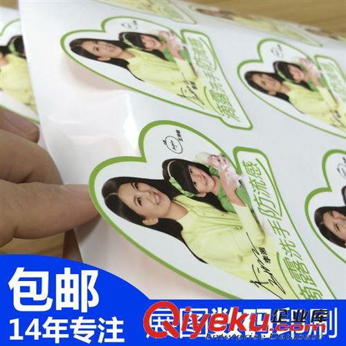 家居个人护理 化妆品促销标签定做 部分有胶标贴