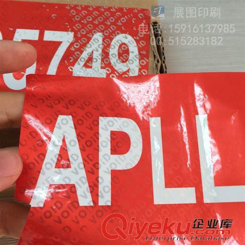 封口標簽 大尺寸VOID定做 貨柜封箱標貼