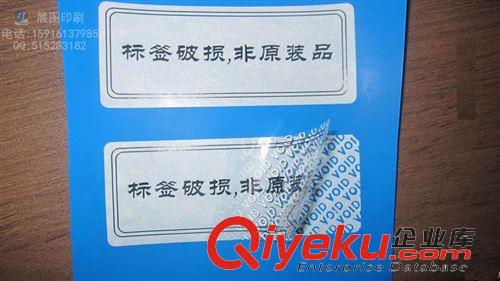 封口標(biāo)簽 【防開封條】訂制銀行專用封簽帶流水號碼原始圖片2