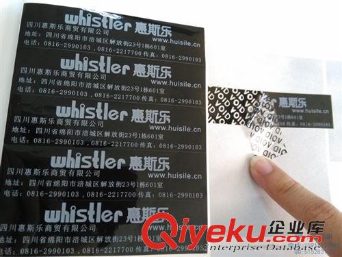 封口標(biāo)簽 【VOID封簽】防竄貨撕毀無效標(biāo)簽 專版定制原始圖片3