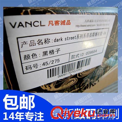 防偽標簽 鞋盒標簽可變印刷 彩色變量鞋圖案標簽 彩虹色流水號不干膠標貼原始圖片2