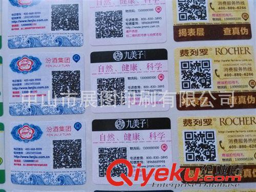 防偽標簽 【防偽標簽】刮刮銀查詢號碼防偽 二維碼掃描網(wǎng)址查詢防偽標簽原始圖片2