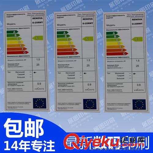 電器標簽 中山凈水器外殼配件中性標貼 PP棉濾芯標簽印刷