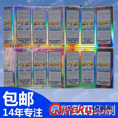 電器標(biāo)簽 艾利亮白PET不干膠印刷 家用電器彩色標(biāo)簽 覆膜防靜電耐高溫貼紙?jiān)紙D片2