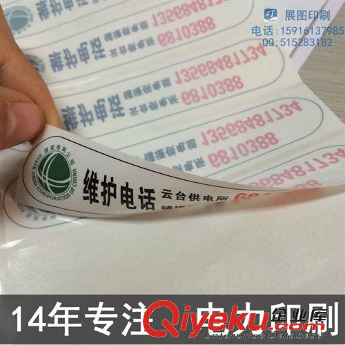 電信標(biāo)簽 電力維修標(biāo)貼 戶外電表箱不干膠貼紙原始圖片3